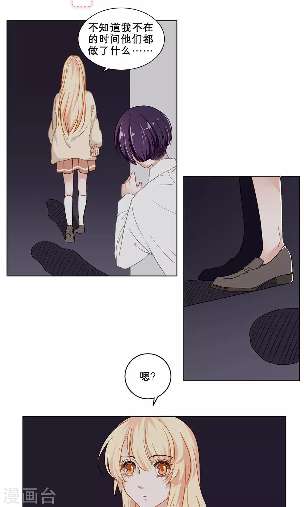 第26话 噩梦-第26话