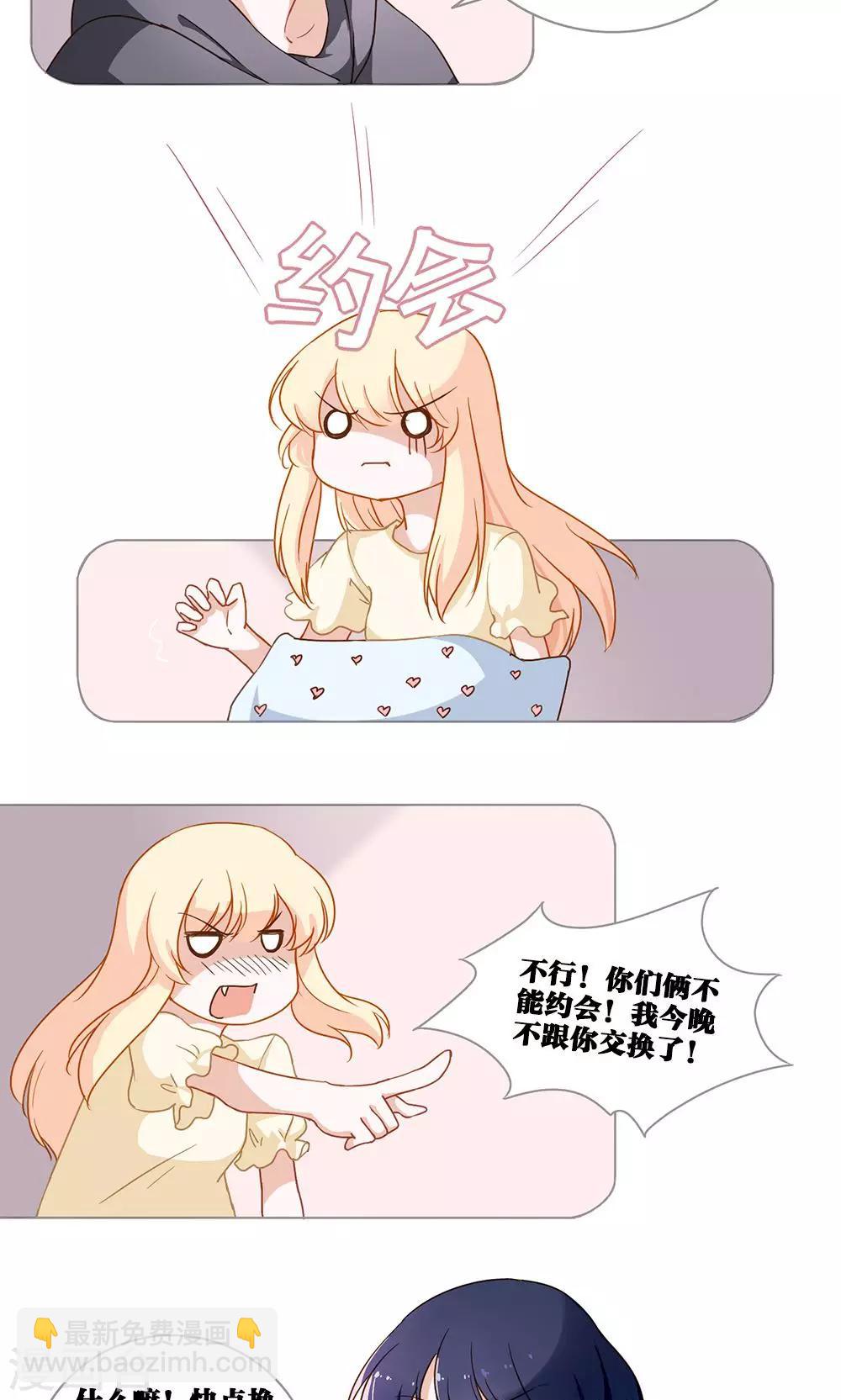 第26话 噩梦-第26话