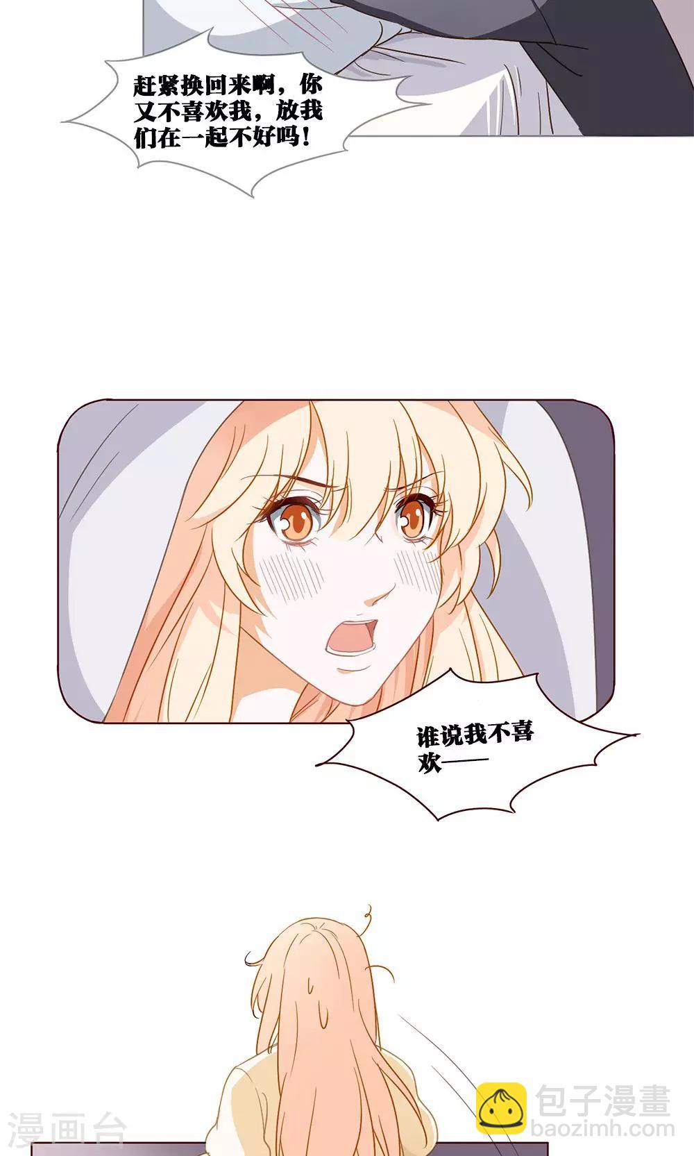 第26话 噩梦-第26话