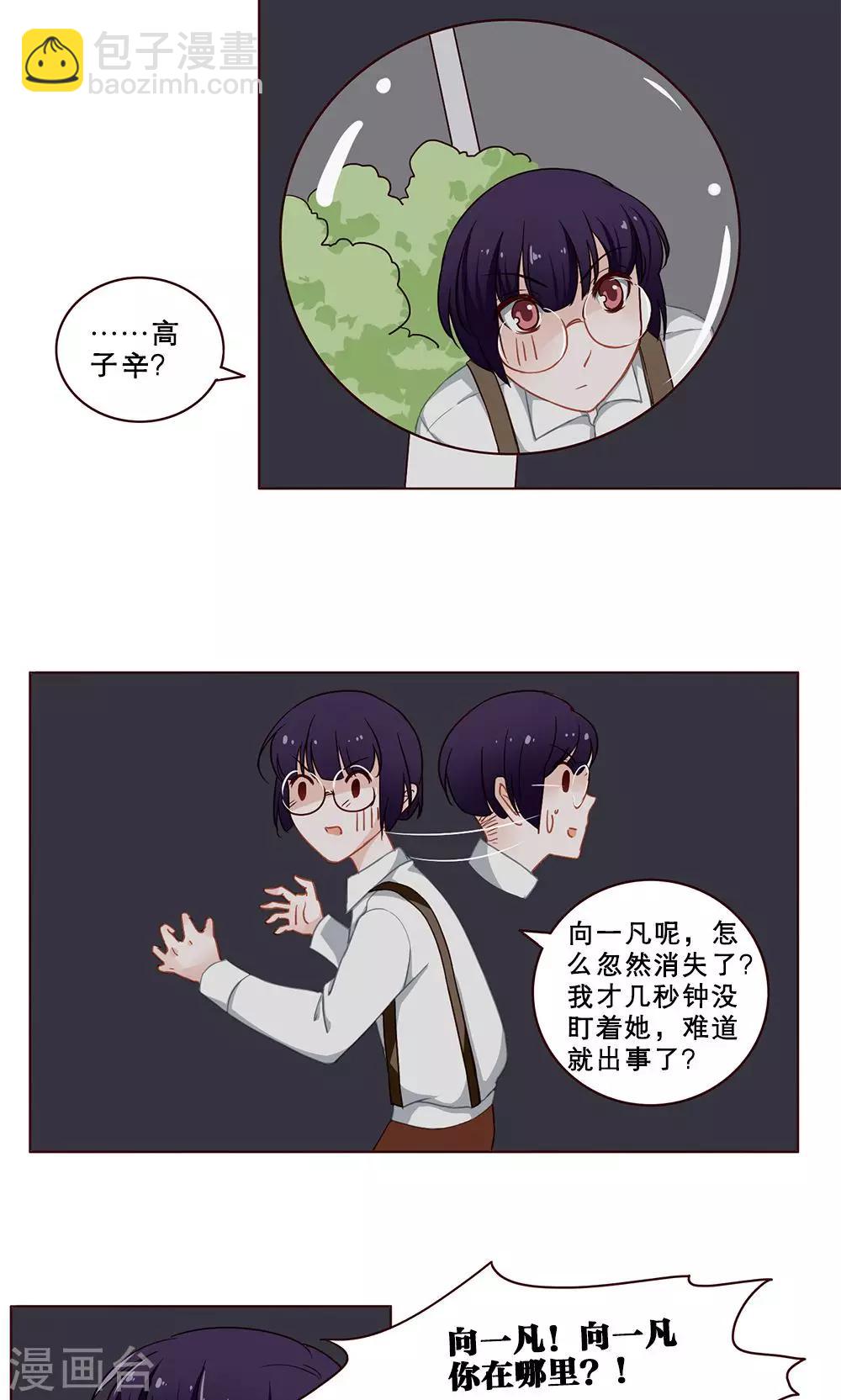 第26话 噩梦-第26话