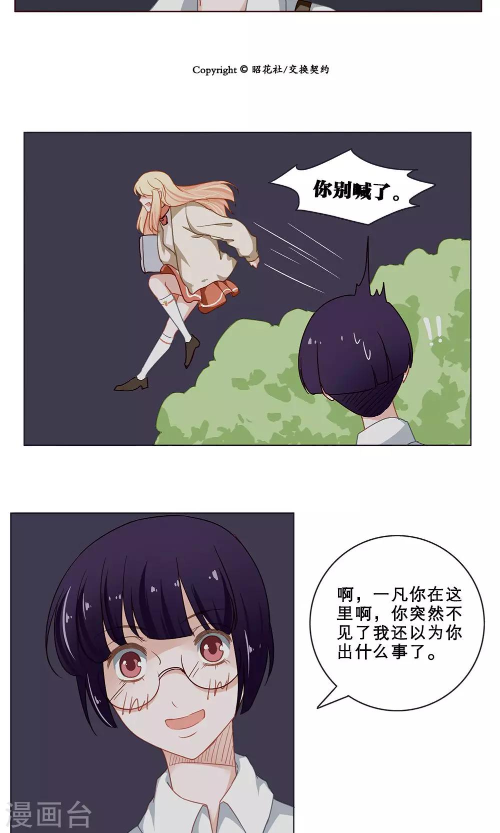 第26话 噩梦-第26话