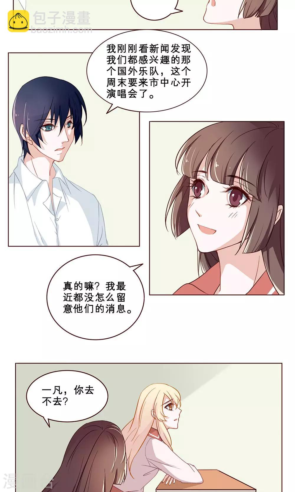 第28话 暗恋记事簿(1/2)-第28话