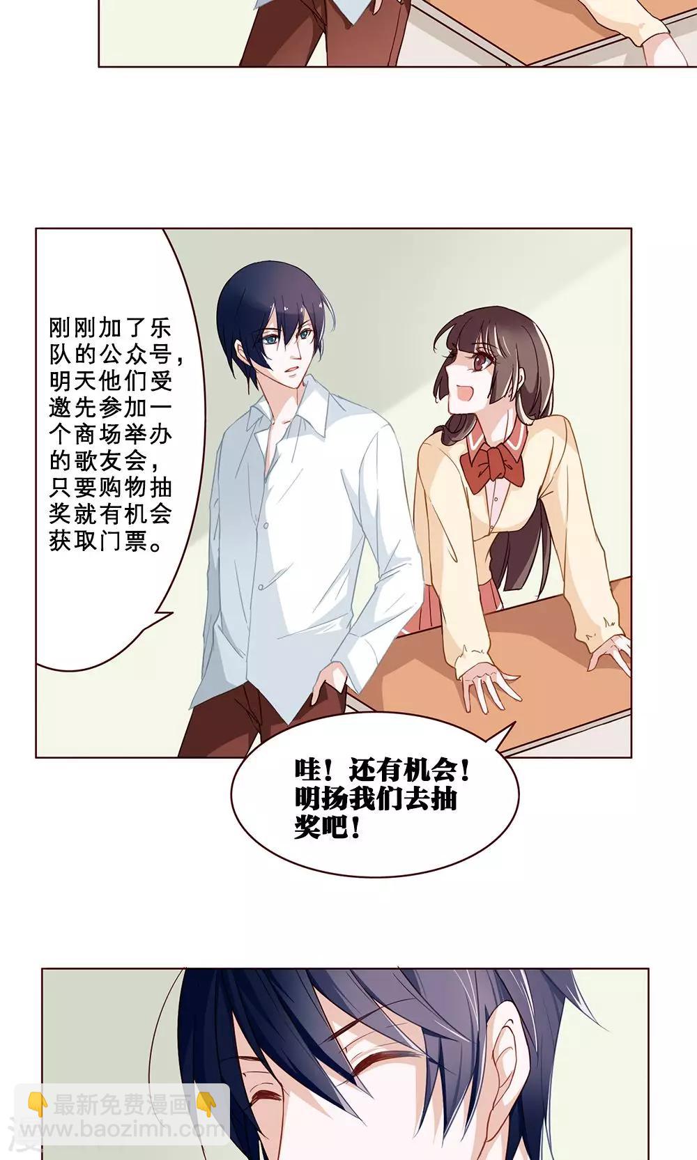 第28话 暗恋记事簿(1/2)-第28话