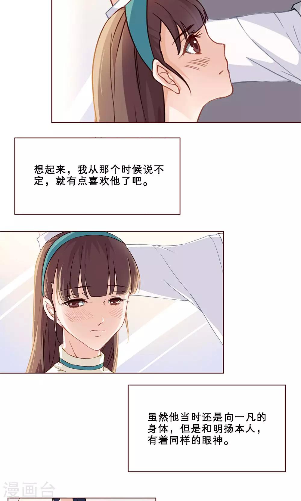 第28话 暗恋记事簿(1/2)-第28话