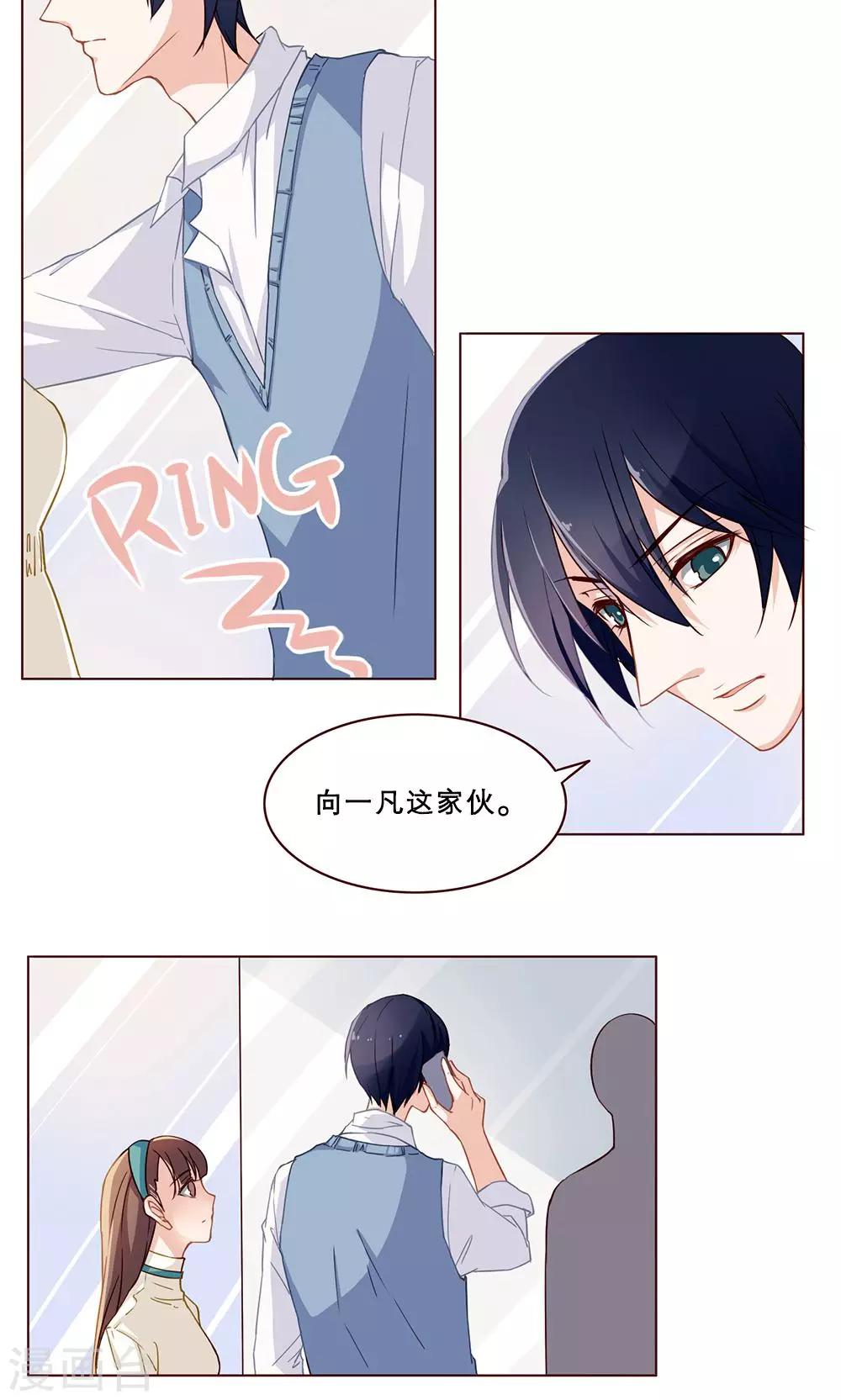 第28话 暗恋记事簿(1/2)-第28话