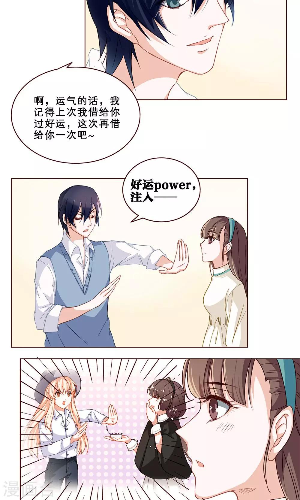 第28话 暗恋记事簿(1/2)-第28话