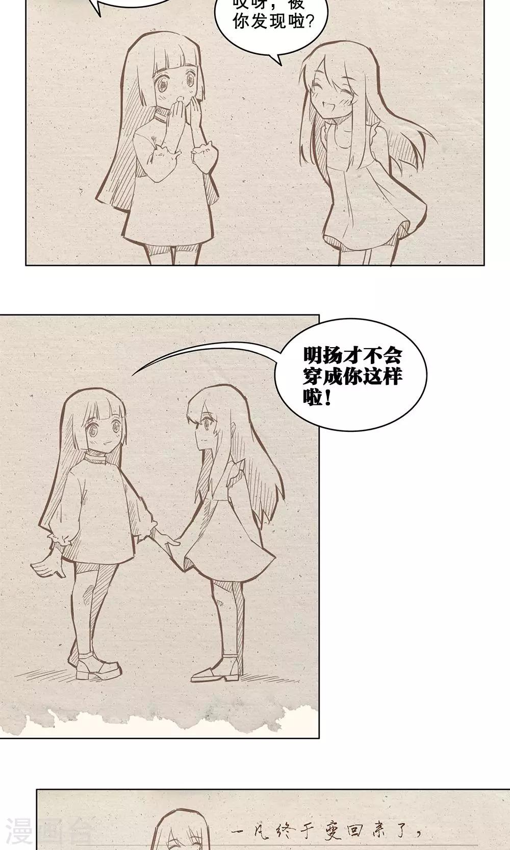 第28话 暗恋记事簿(1/2)-第28话