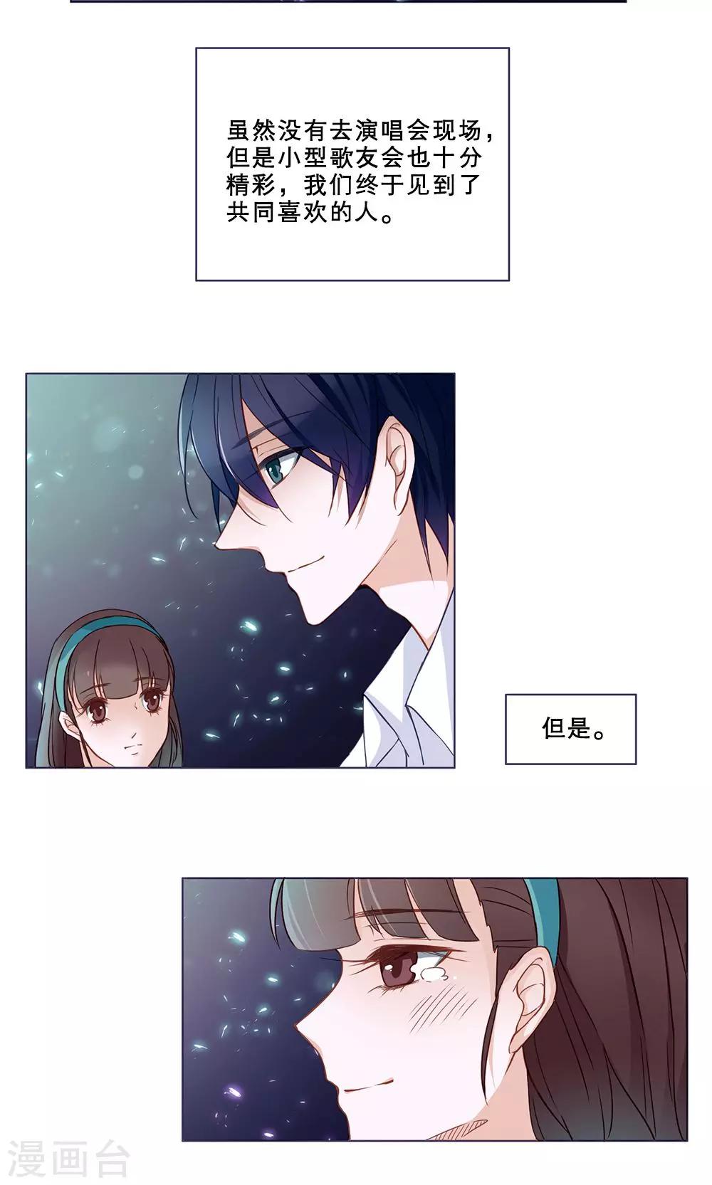 第28话 暗恋记事簿(1/2)-第28话