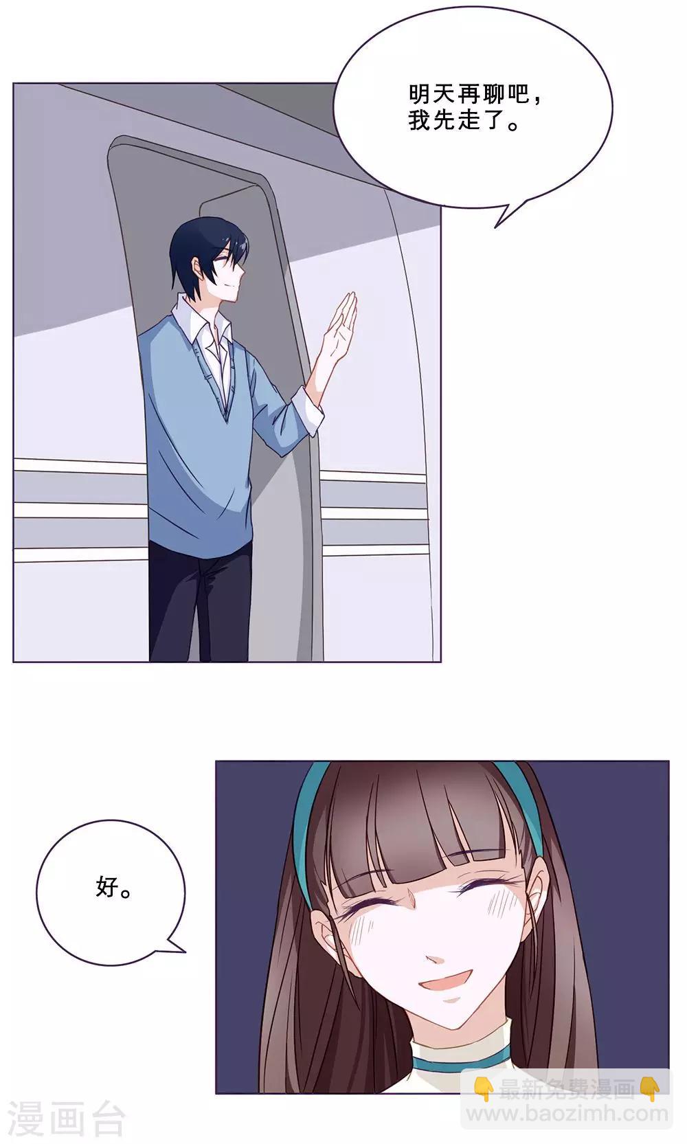 第28话 暗恋记事簿(1/2)-第28话