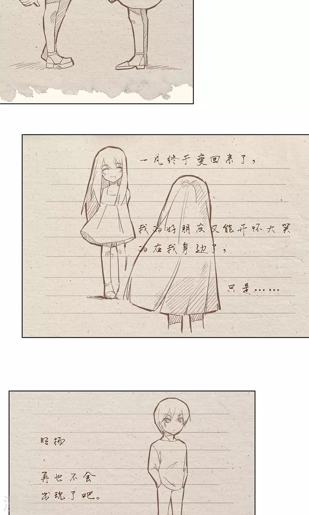 第28话 暗恋记事簿(1/2)-第28话