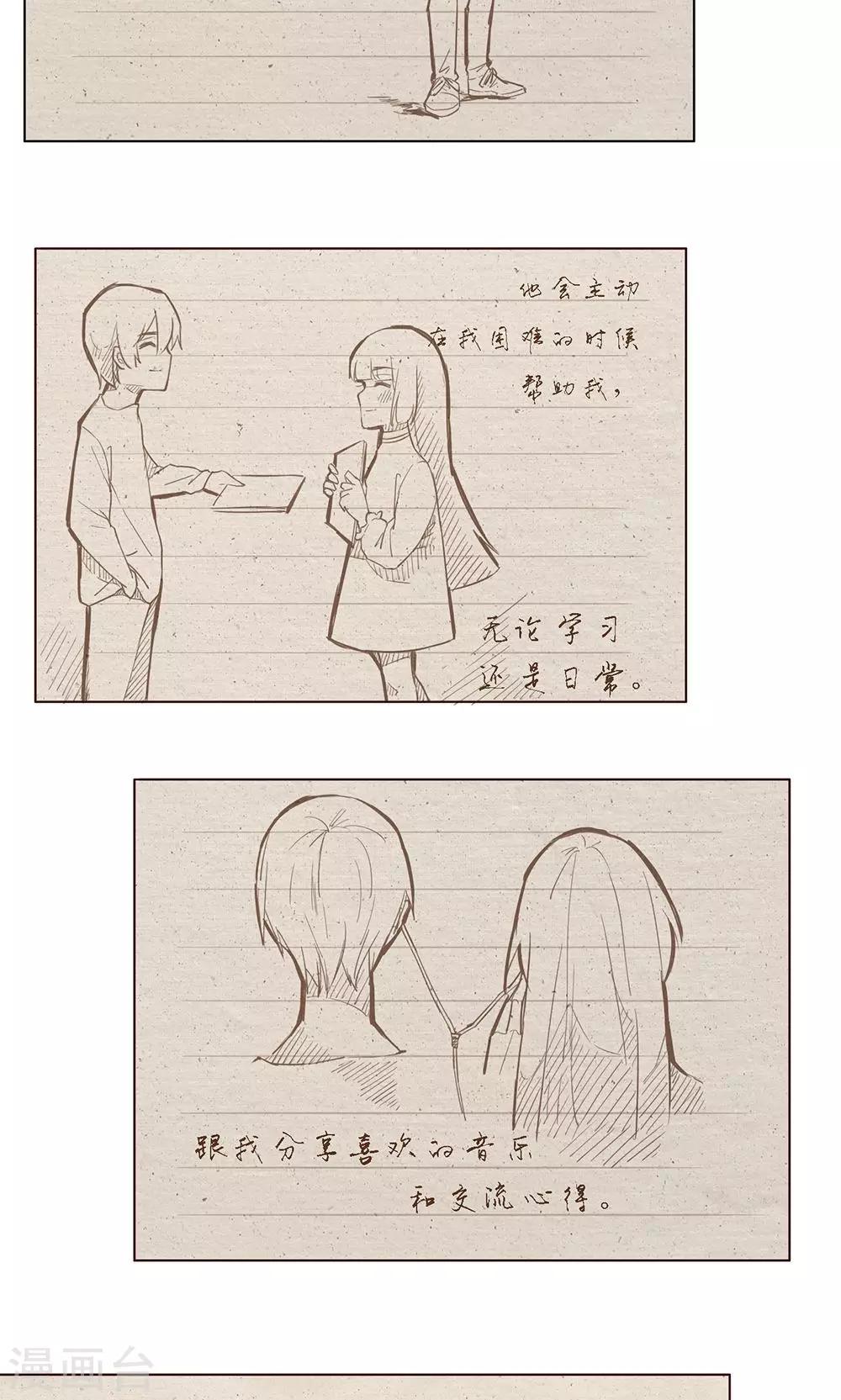 第28话 暗恋记事簿(1/2)-第28话