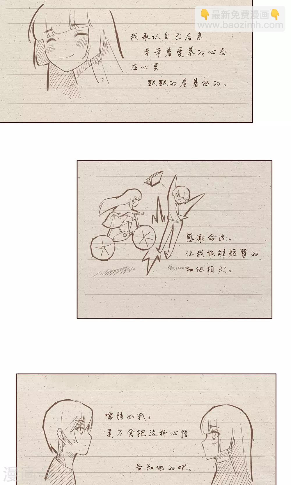 第28话 暗恋记事簿(1/2)-第28话