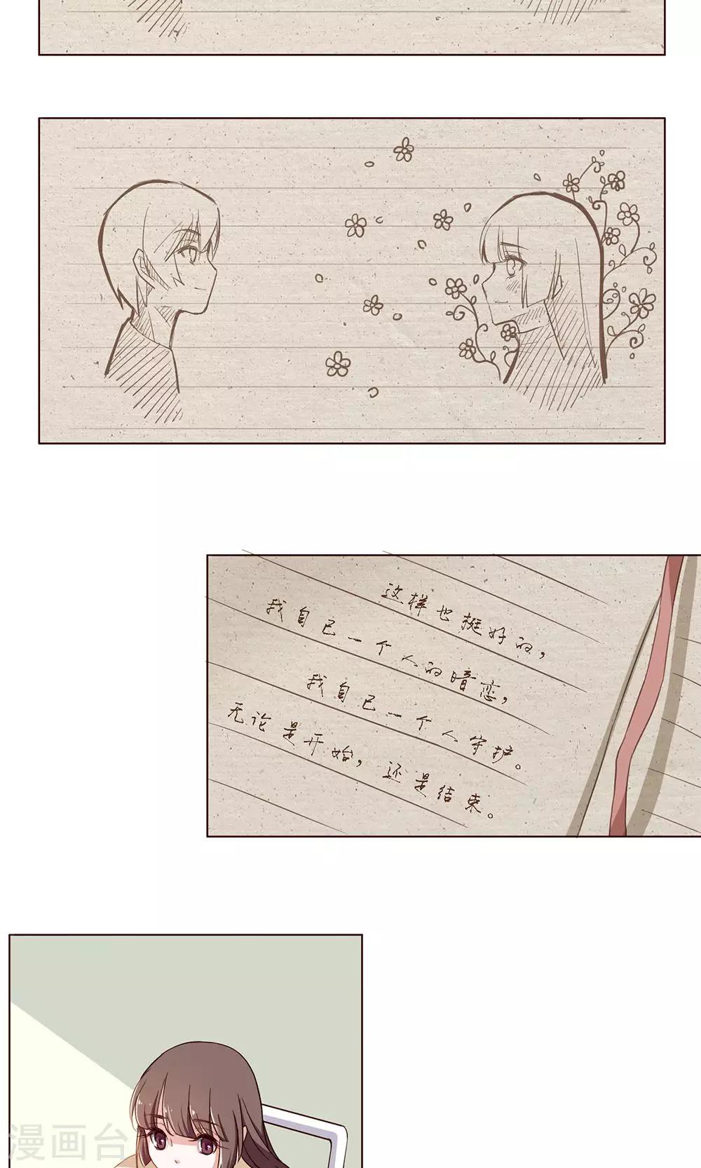 第28话 暗恋记事簿(1/2)-第28话