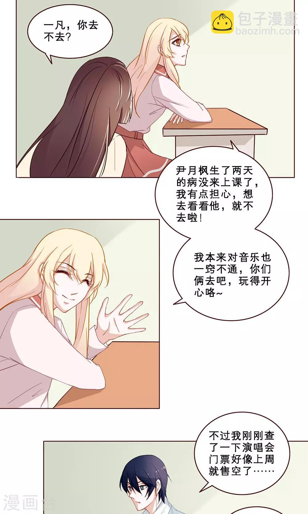 第28话 暗恋记事簿(1/2)-第28话