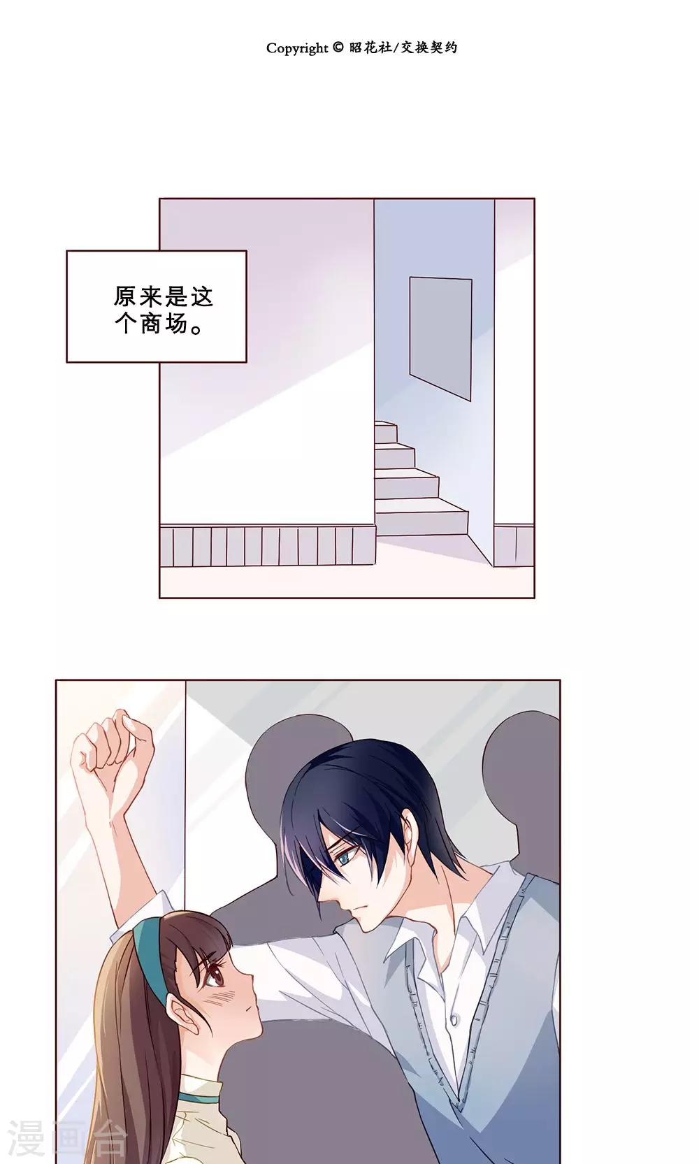 第28话 暗恋记事簿(1/2)-第28话