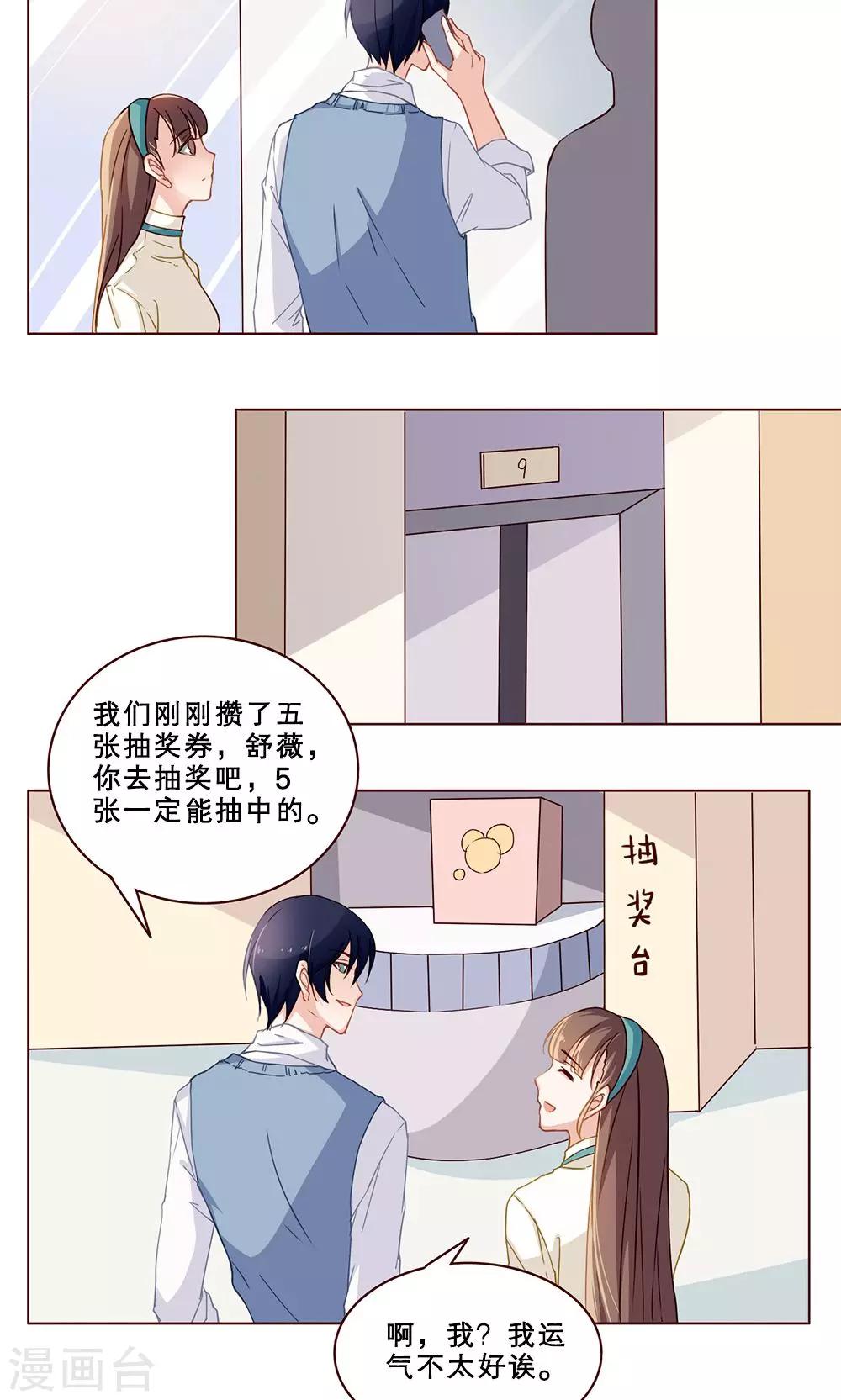 第28话 暗恋记事簿(1/2)-第28话