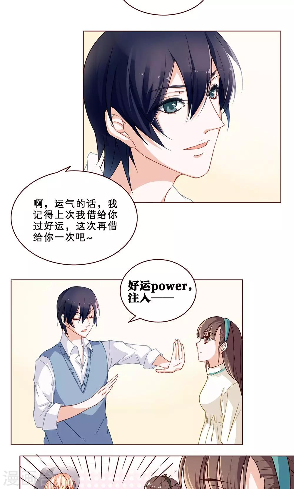 第28话 暗恋记事簿(1/2)-第28话