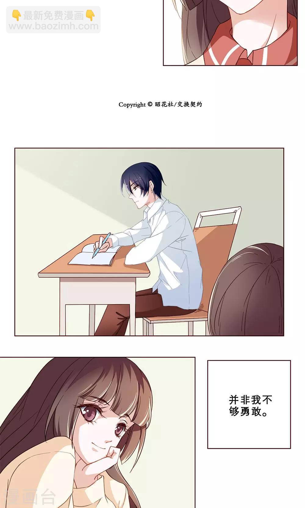 第28话 暗恋记事簿(1/2)-第28话