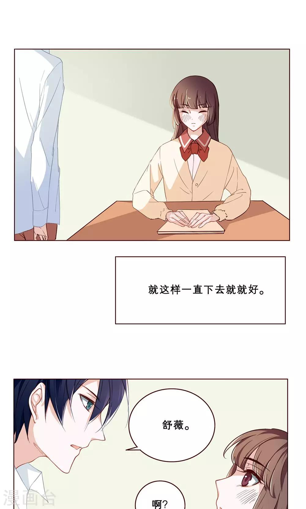 第28话 暗恋记事簿(1/2)-第28话