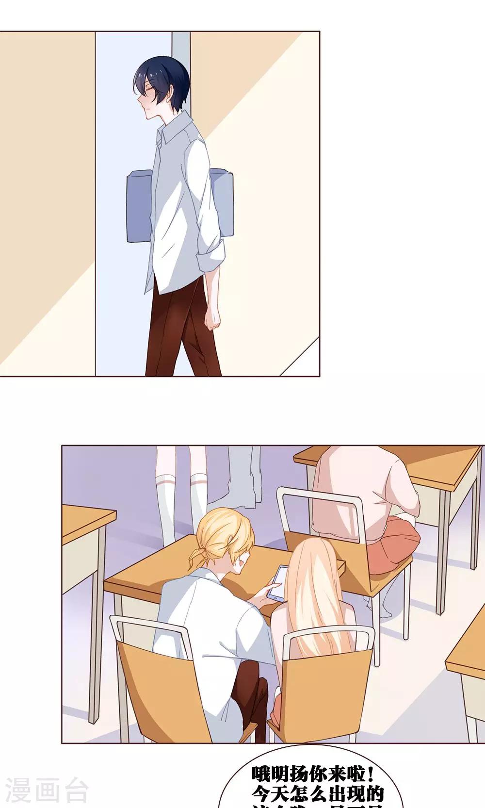 第30话 明扬的心-第30话