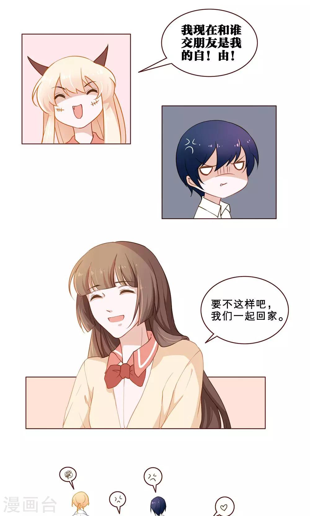 第30话 明扬的心-第30话