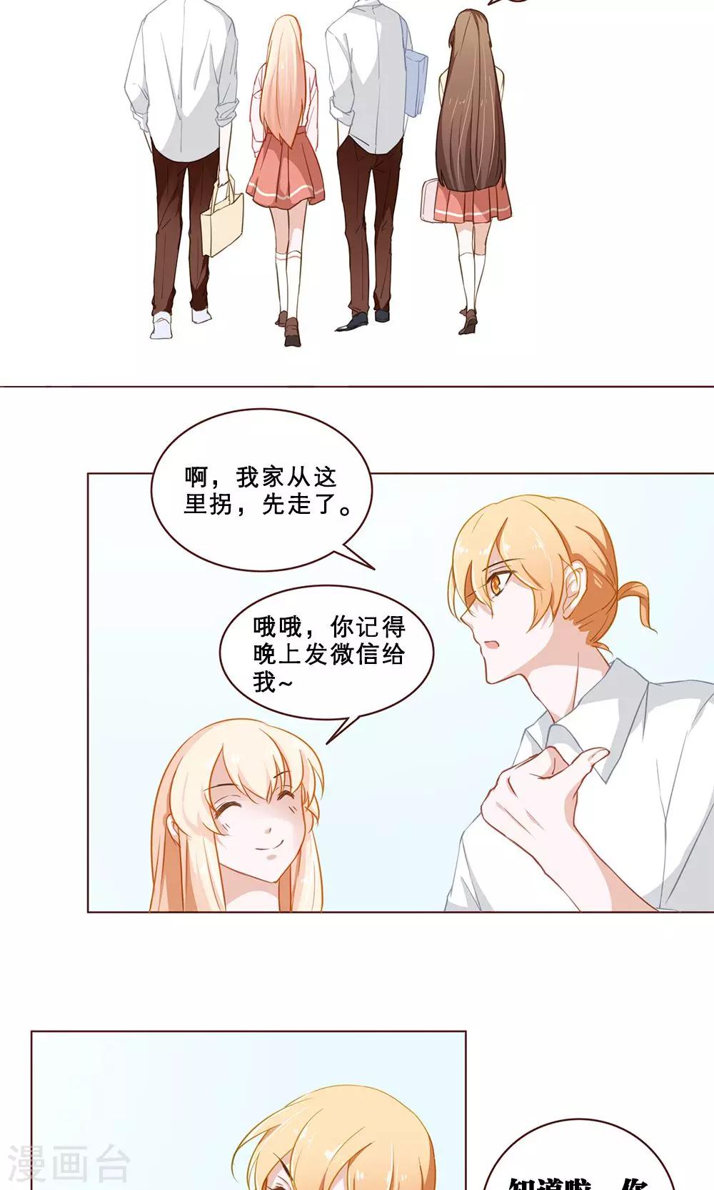 第30话 明扬的心-第30话