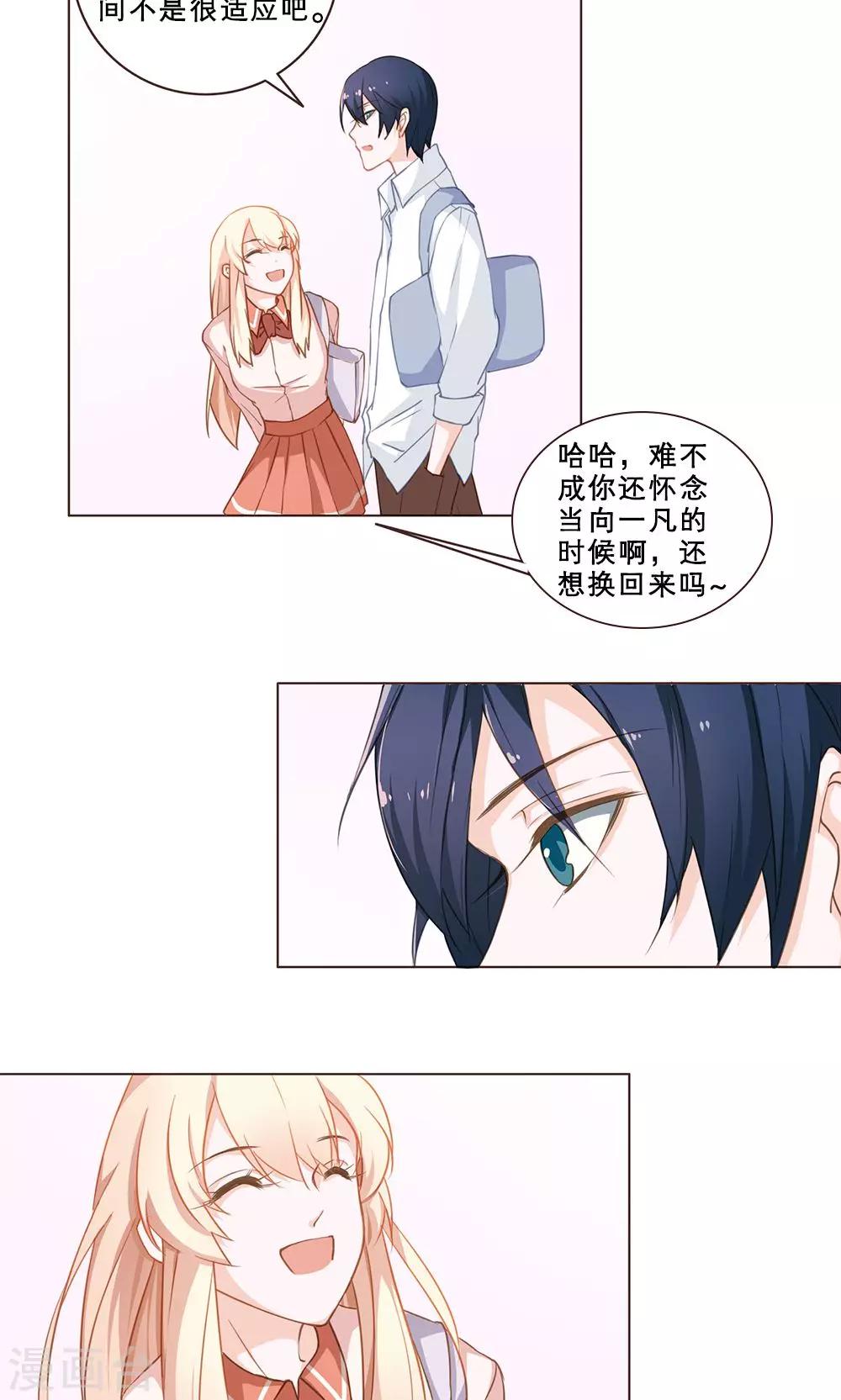 第30话 明扬的心-第30话