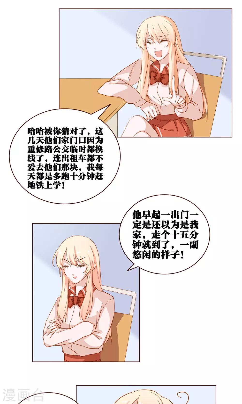 第30话 明扬的心-第30话