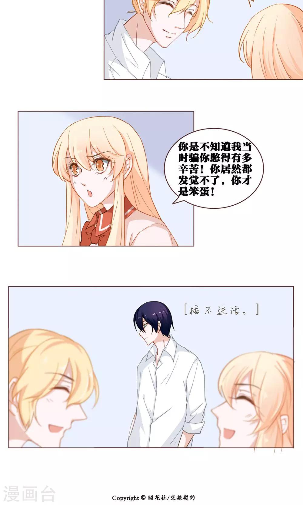 第30话 明扬的心-第30话