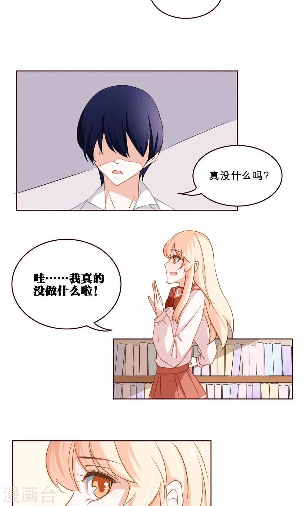 第32话 暗恋-第32话