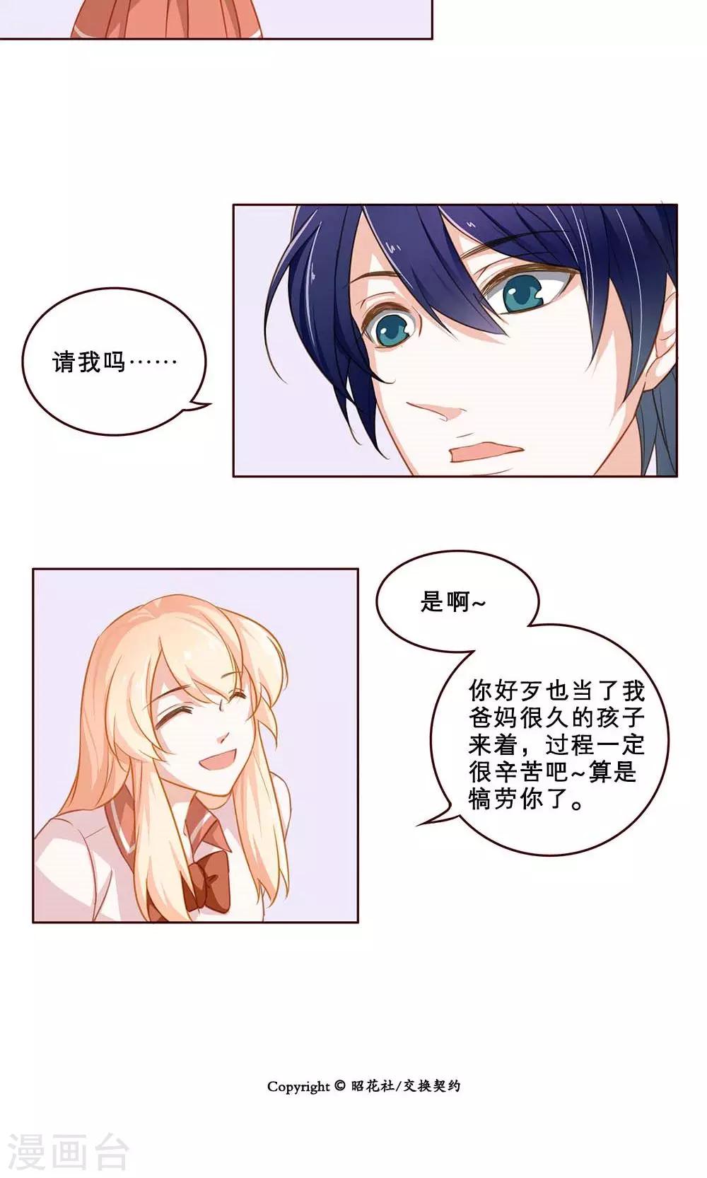 第32话 暗恋-第32话