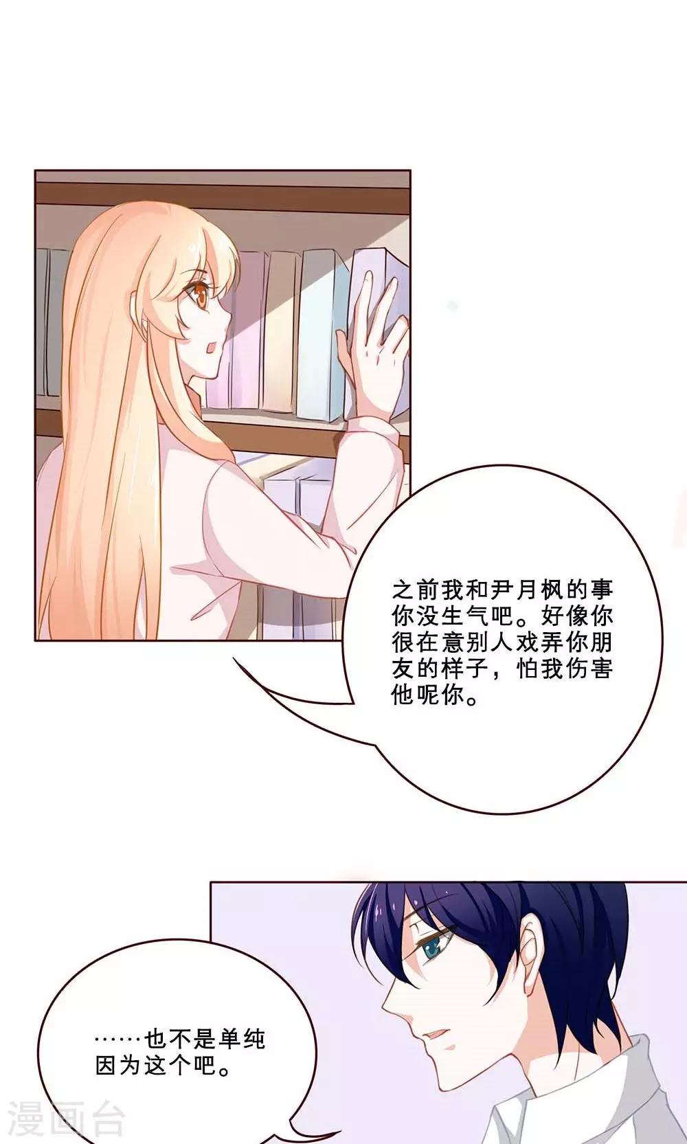 第32话 暗恋-第32话