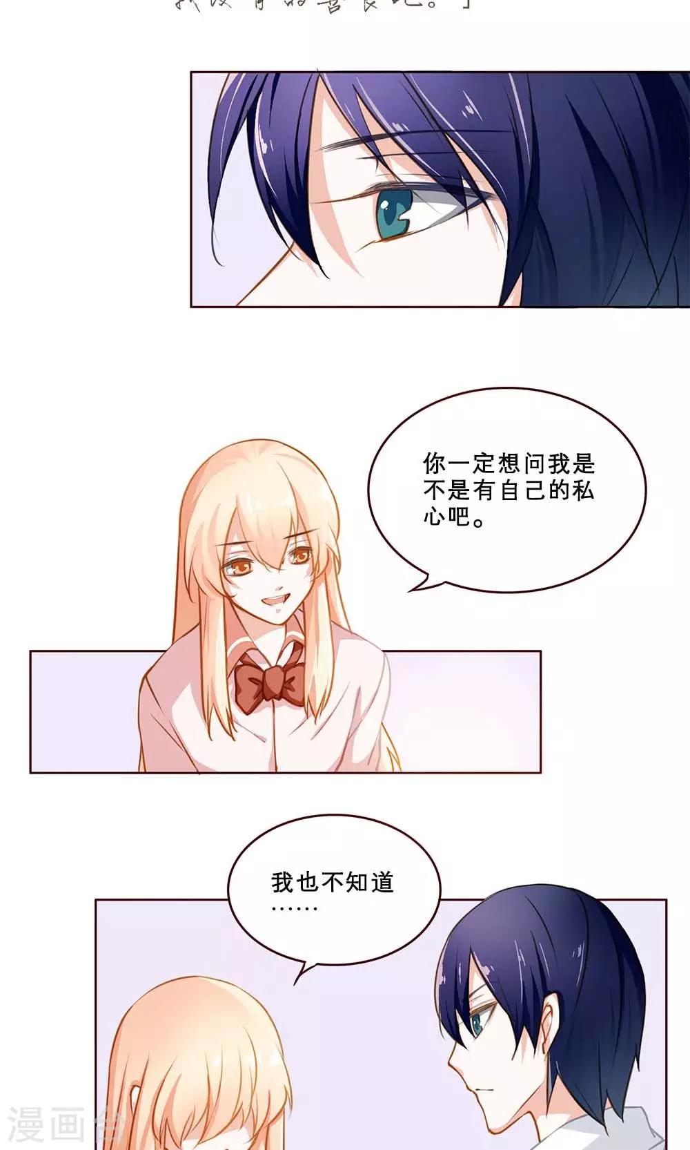 第32话 暗恋-第32话