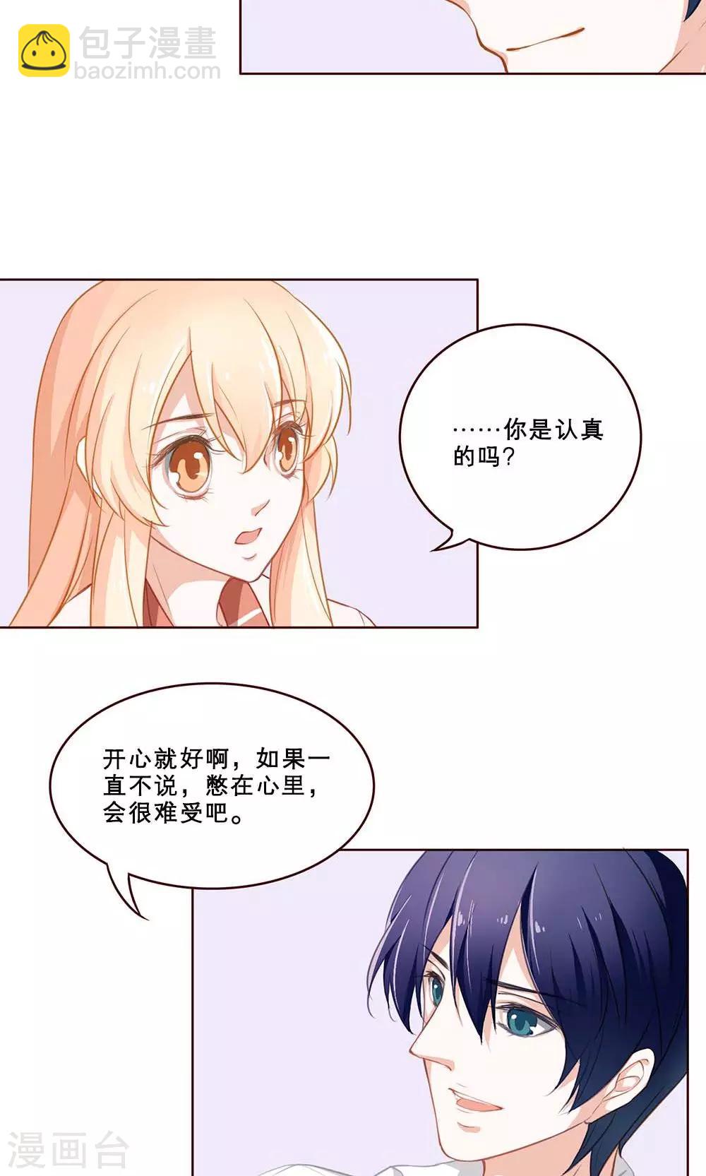 第32话 暗恋-第32话