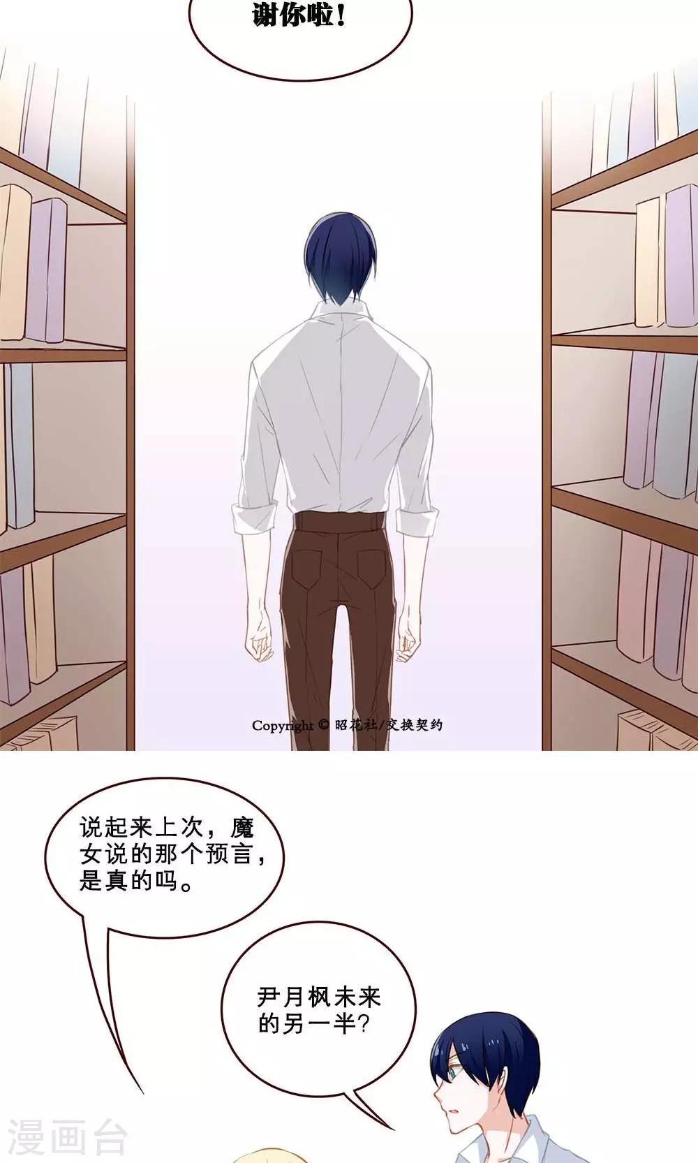 第32话 暗恋-第32话