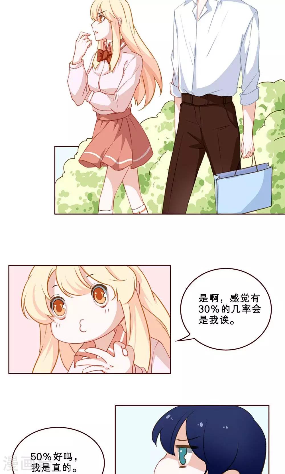 第32话 暗恋-第32话