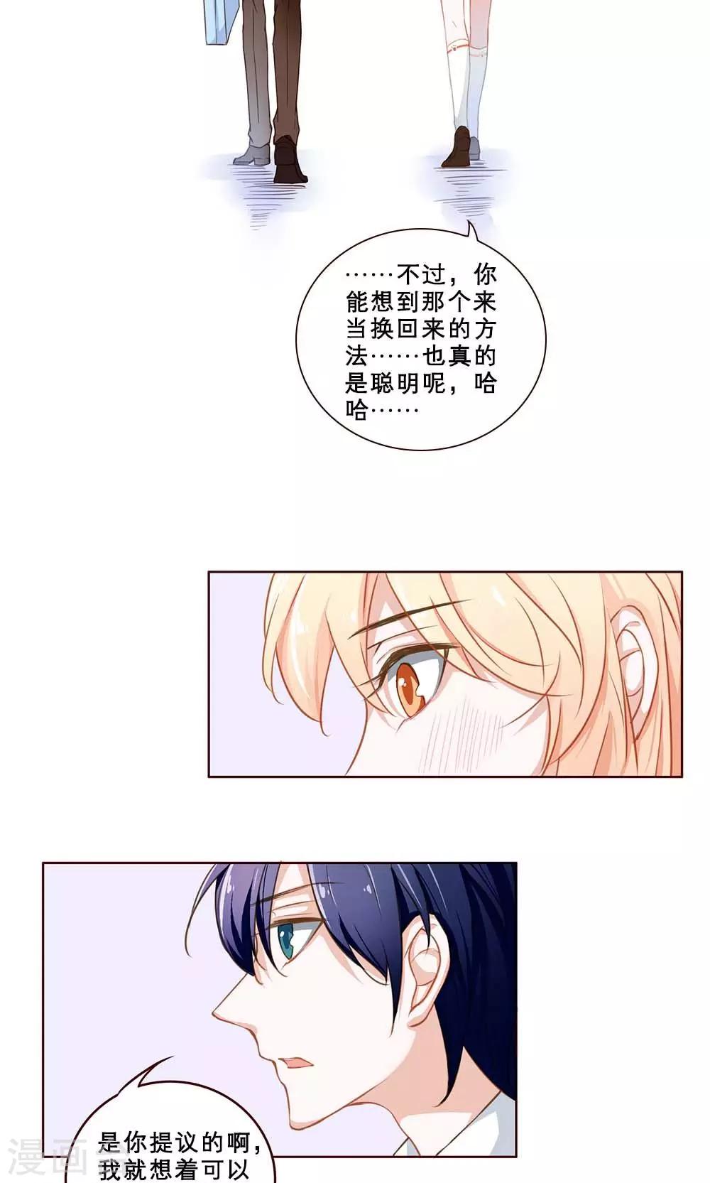 第32话 暗恋-第32话