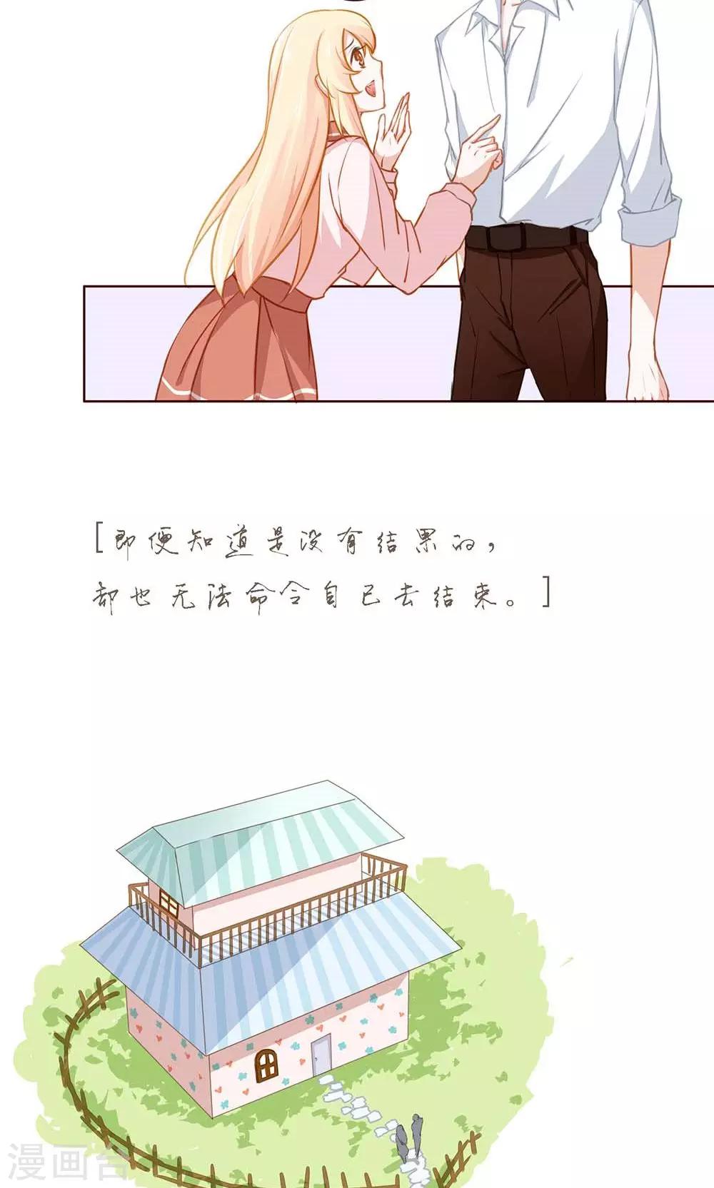 第32话 暗恋-第32话