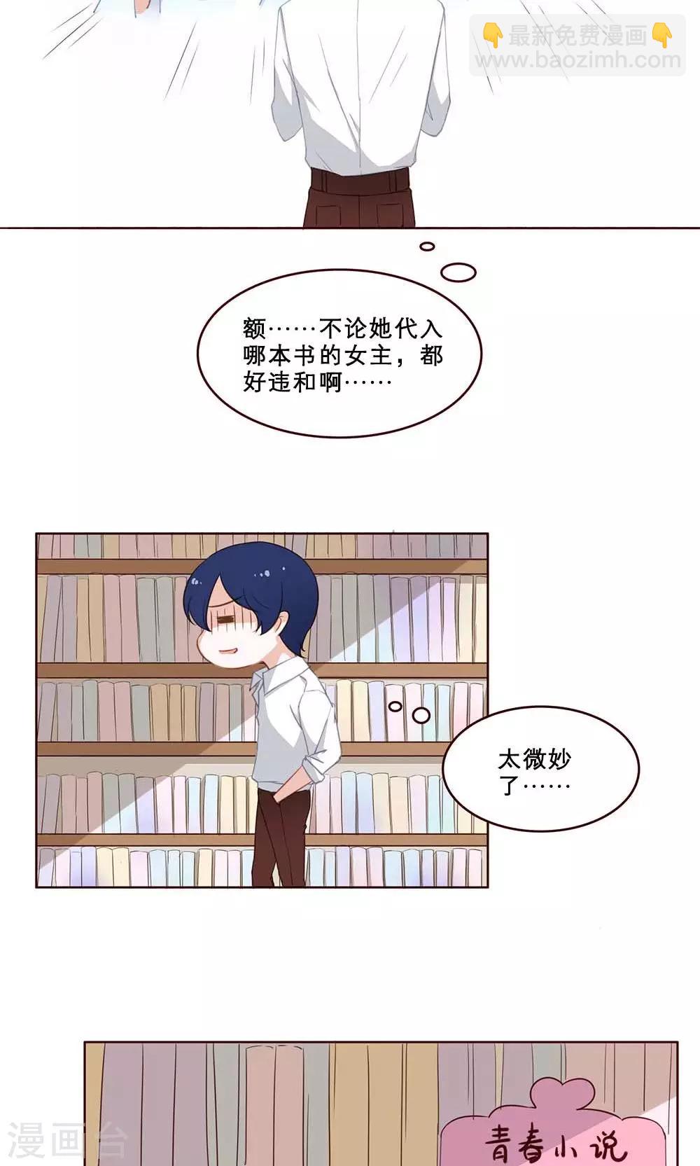 第32话 暗恋-第32话