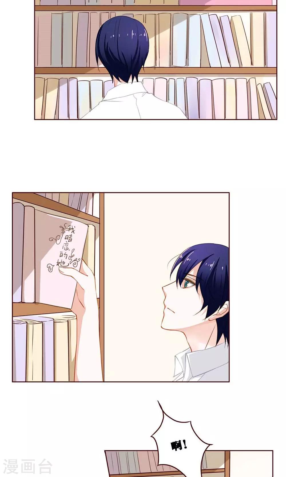 第32话 暗恋-第32话