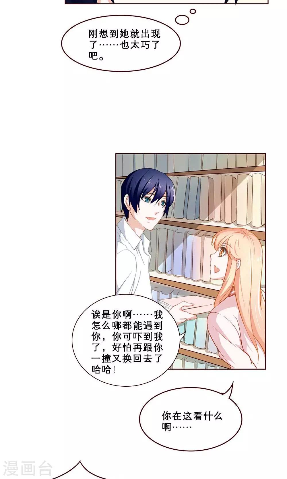 第32话 暗恋-第32话