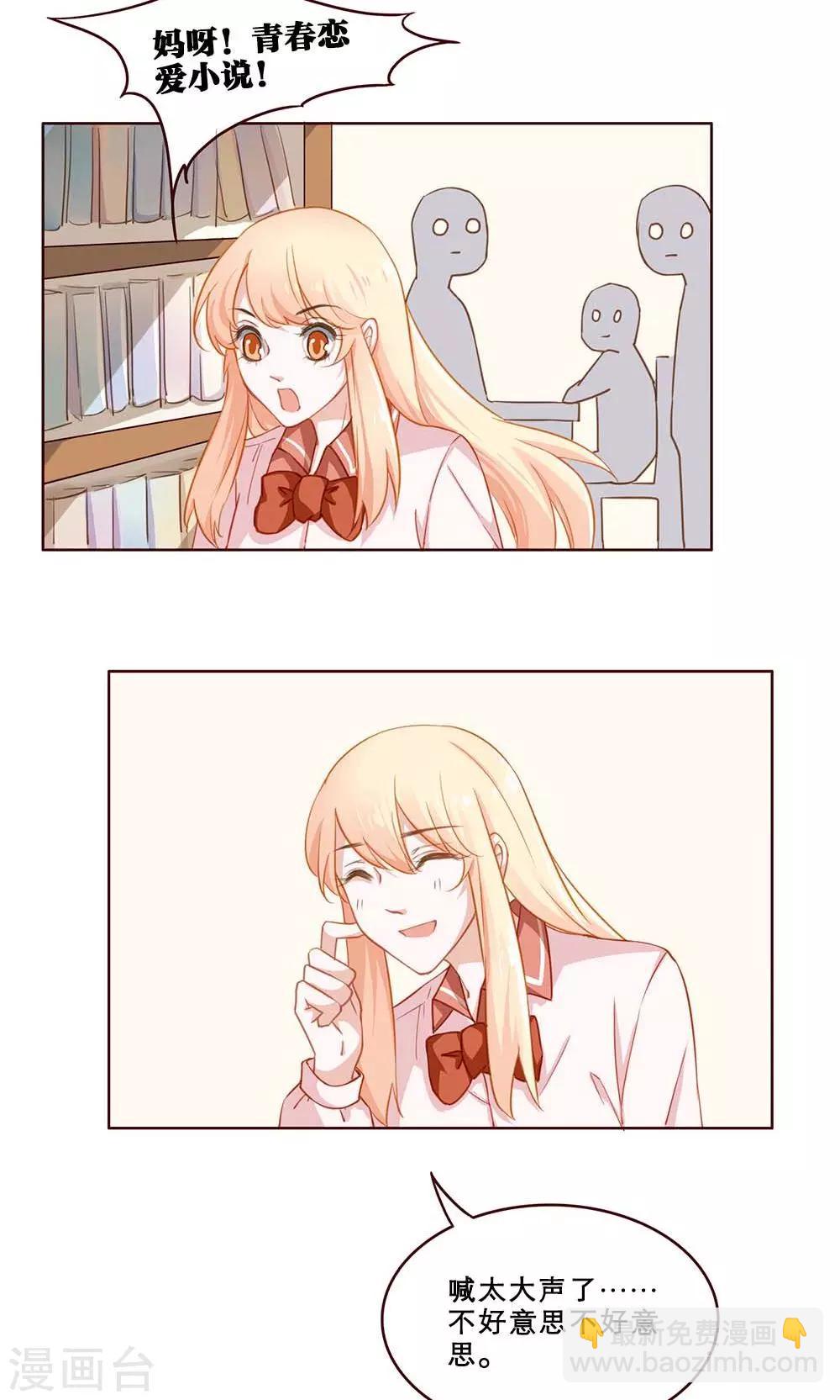 第32话 暗恋-第32话