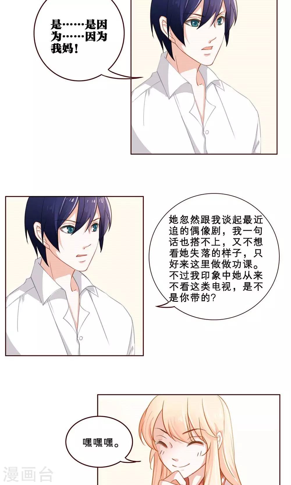 第32话 暗恋-第32话