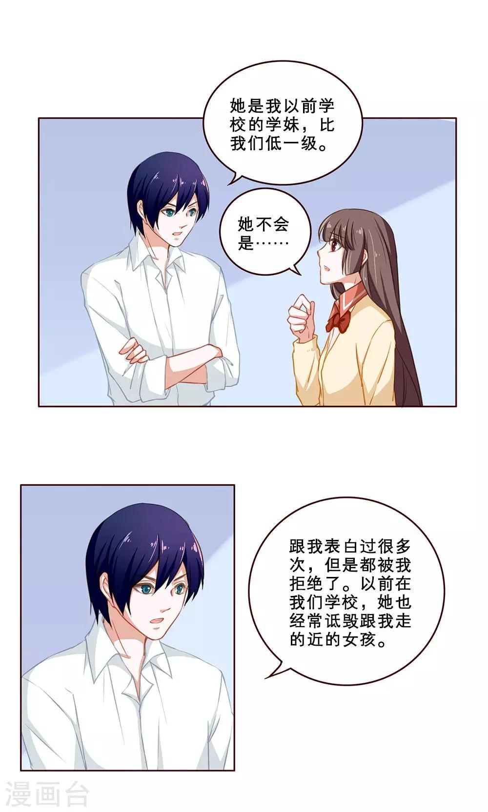 第34话 白小茉(2)-第34话