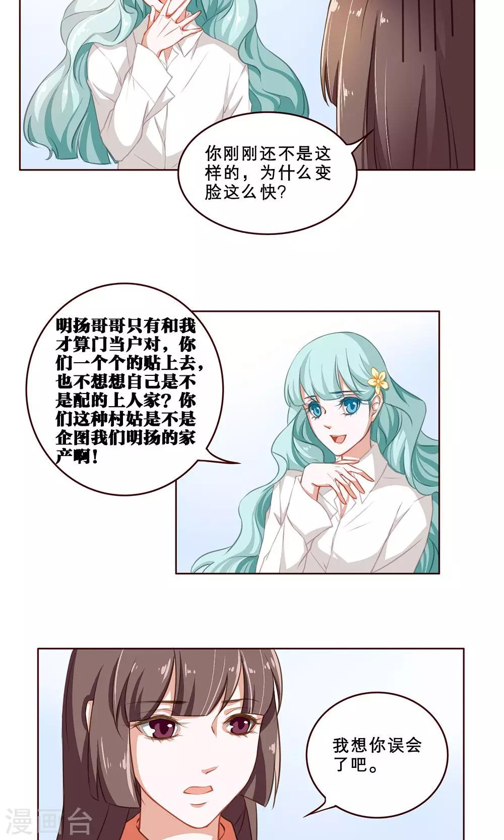 第34话 白小茉(2)-第34话