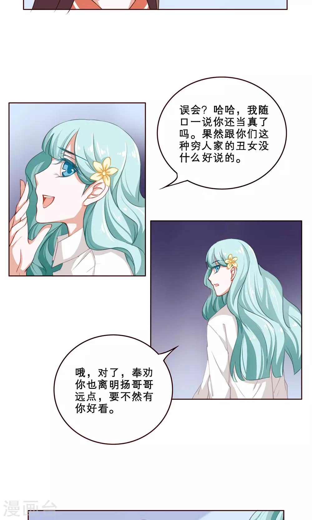 第34话 白小茉(2)-第34话