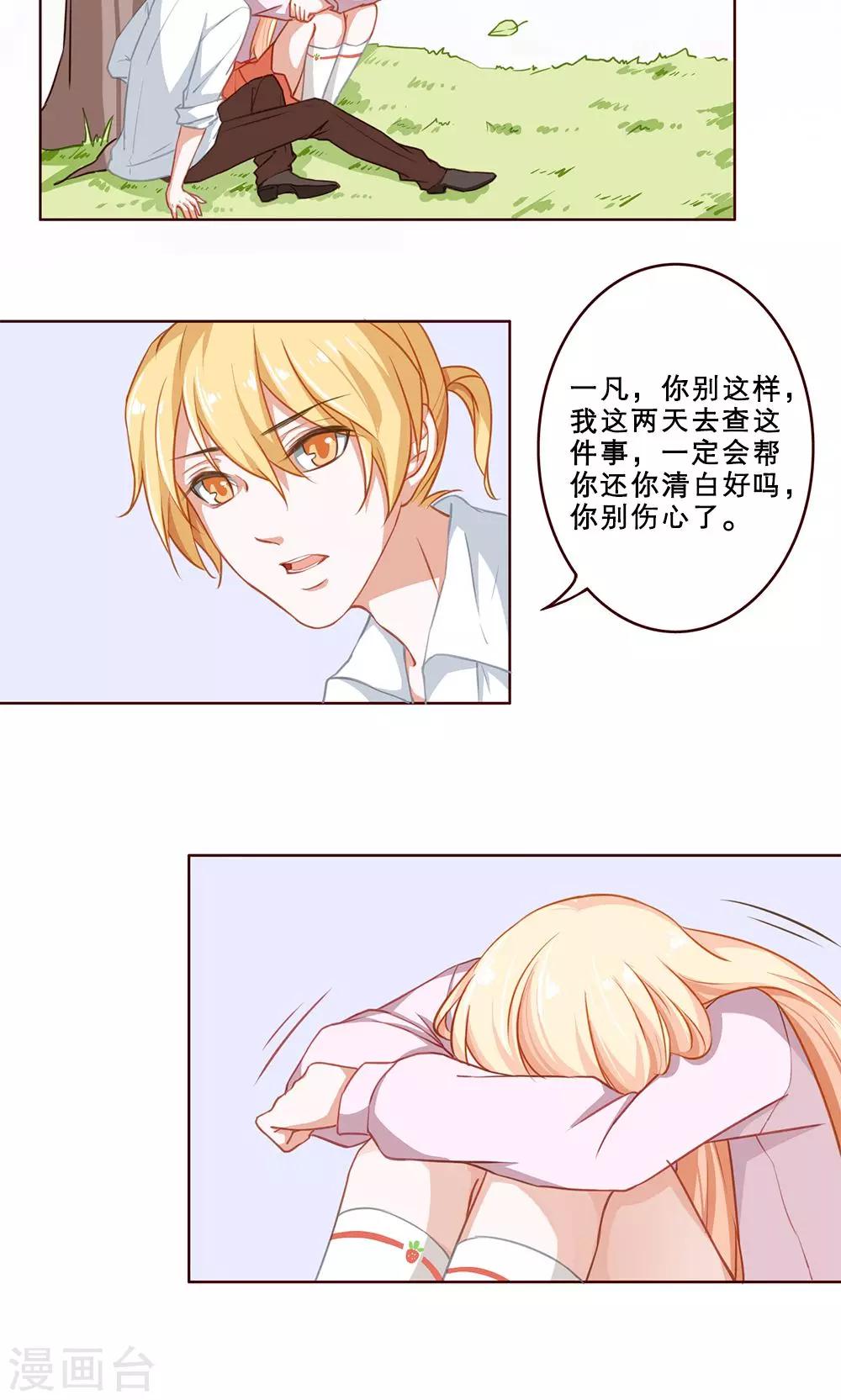 第34话 白小茉(2)-第34话