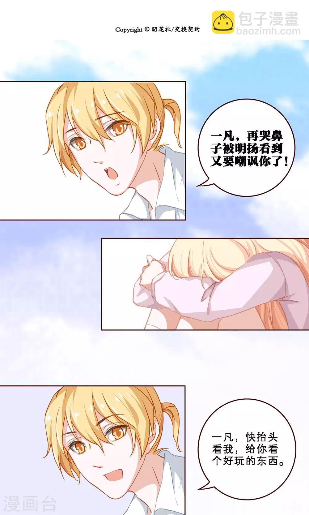 第34话 白小茉(2)-第34话