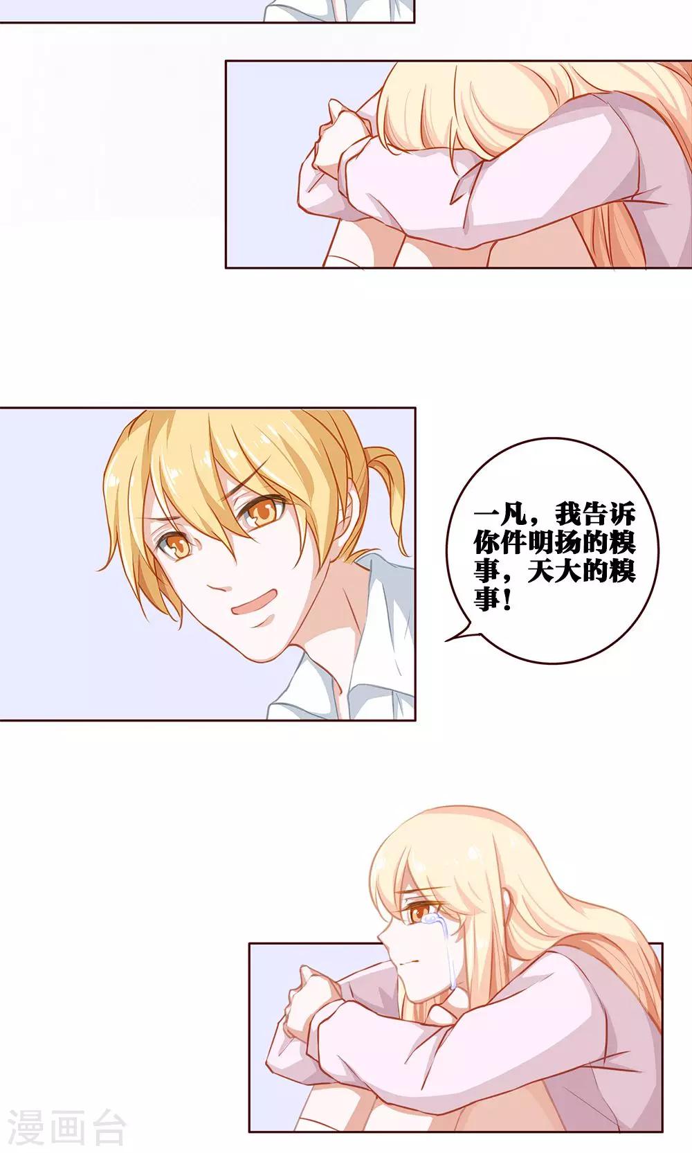 第34话 白小茉(2)-第34话