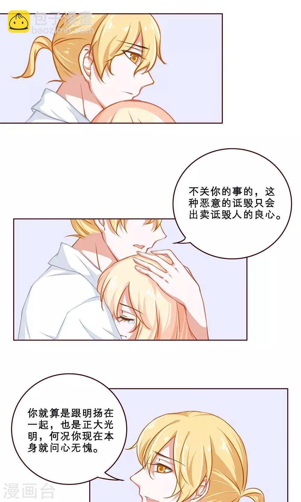 第34话 白小茉(2)-第34话